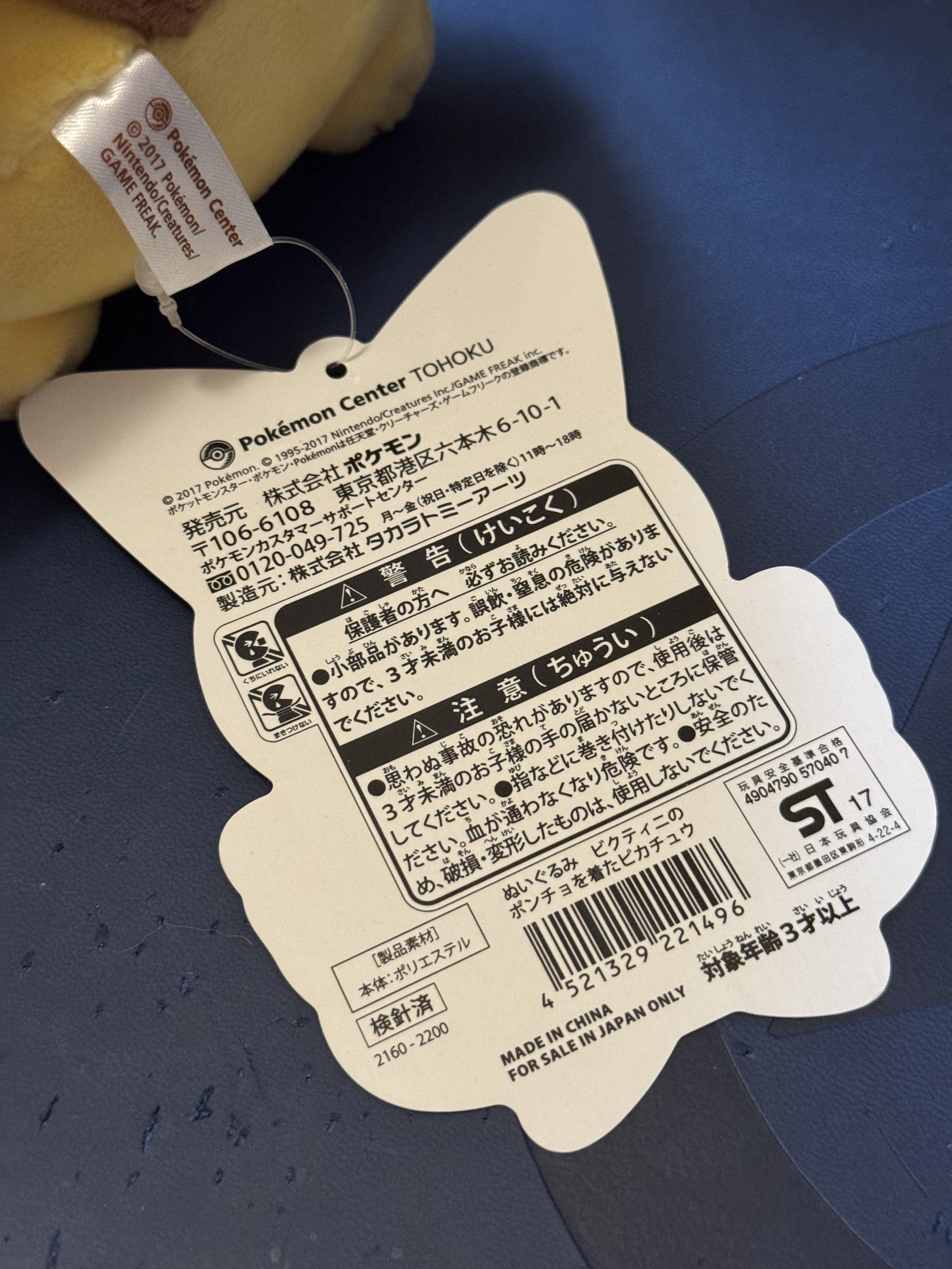 2017 變裝 比克提尼 比卡超 公仔 V仔獸 pikachu